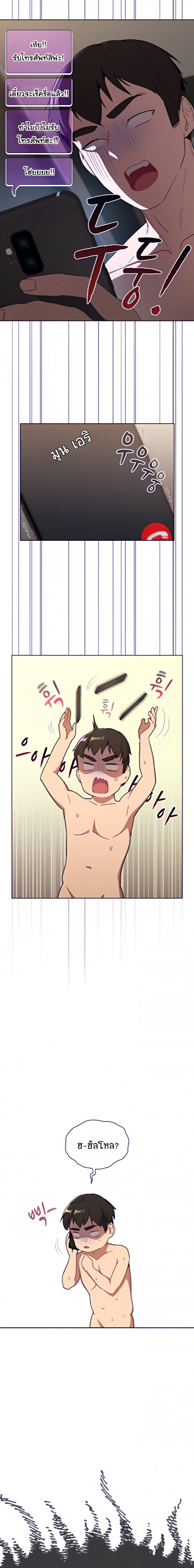 What Do I Do Nowตอนที่ 16 page 18