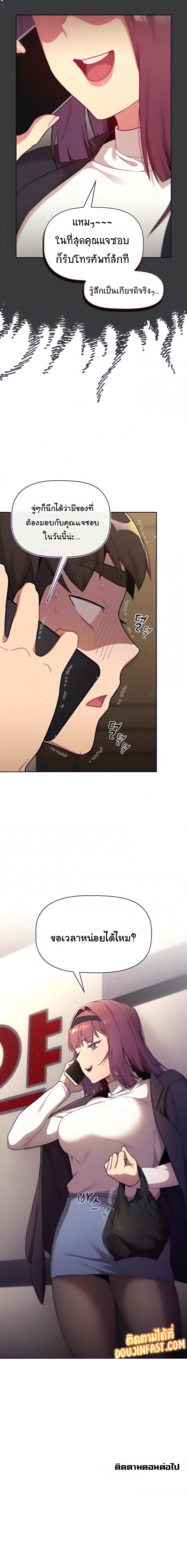 What Do I Do Nowตอนที่ 16 page 19