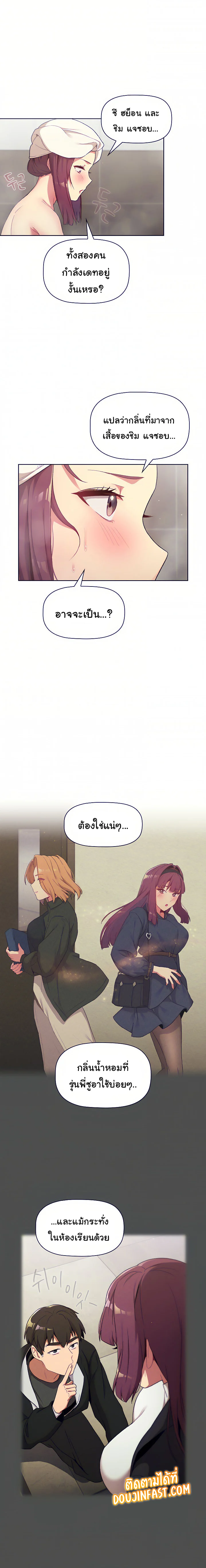 What Do I Do Nowตอนที่ 19 page 4