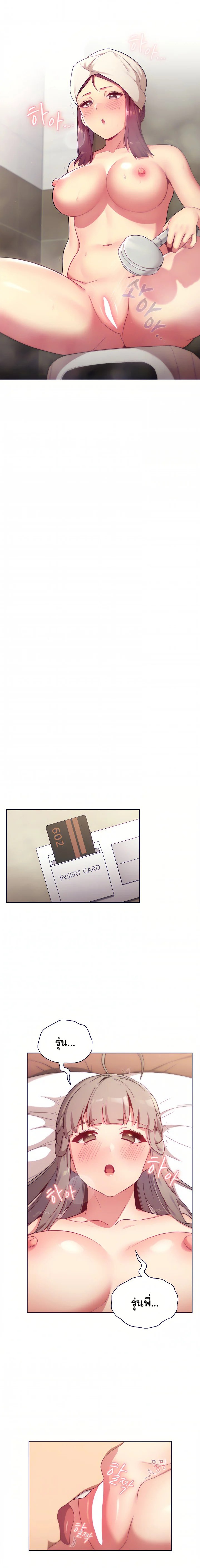 What Do I Do Nowตอนที่ 19 page 9