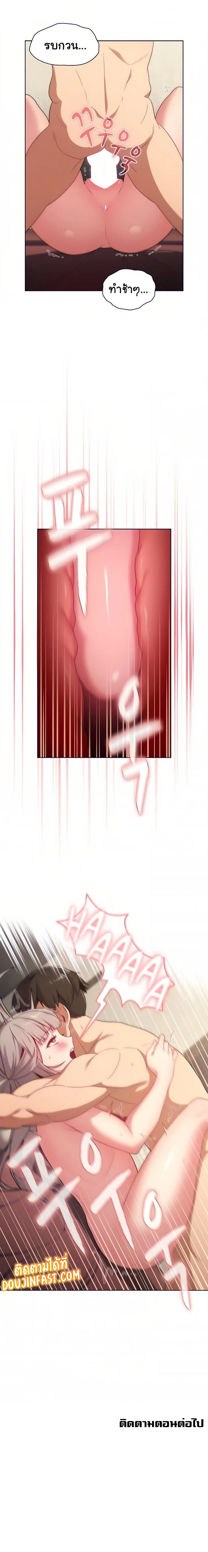 What Do I Do Nowตอนที่ 19 page 18