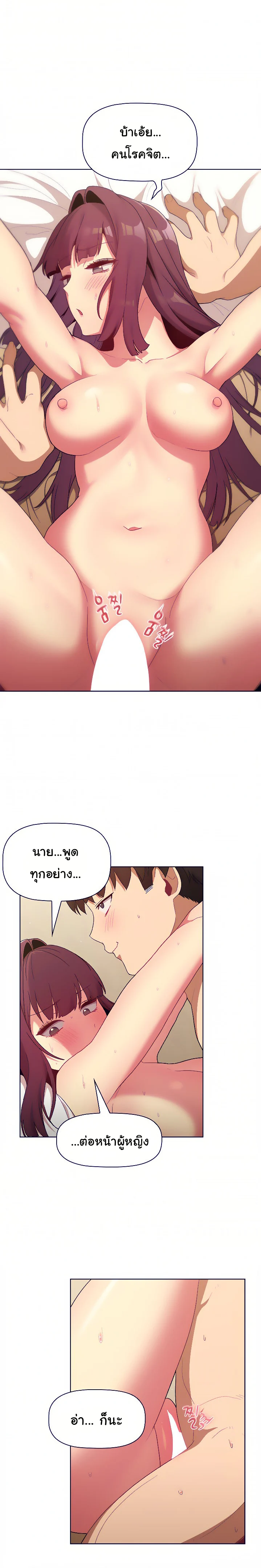 What Do I Do Nowตอนที่ 27 page 5