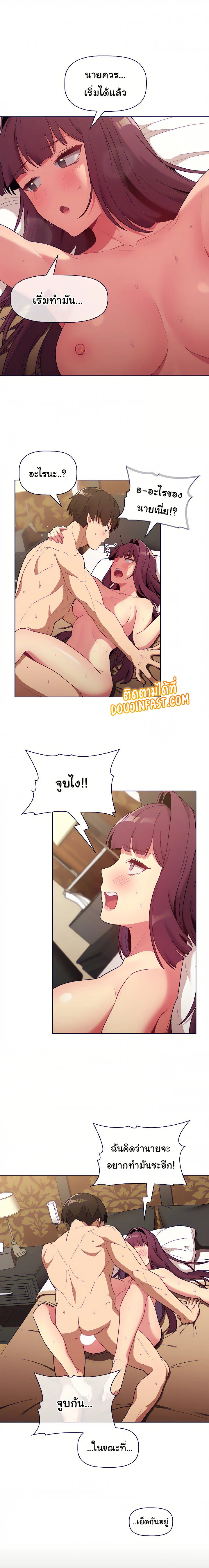 What Do I Do Nowตอนที่ 27 page 6