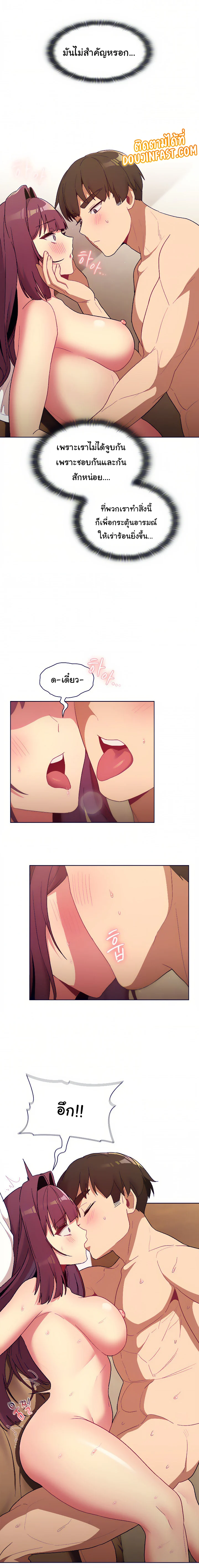 What Do I Do Nowตอนที่ 27 page 8