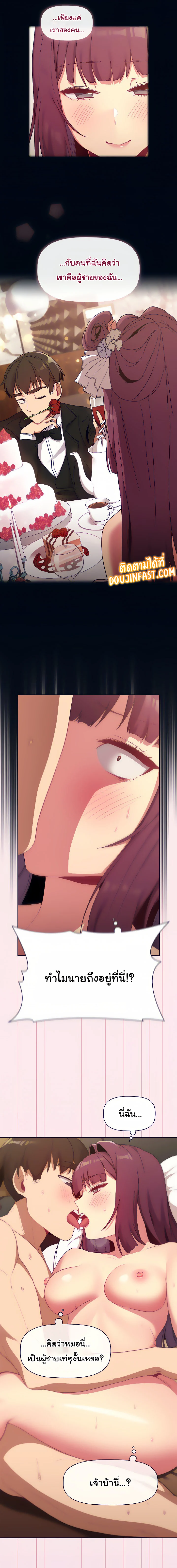 What Do I Do Nowตอนที่ 27 page 12
