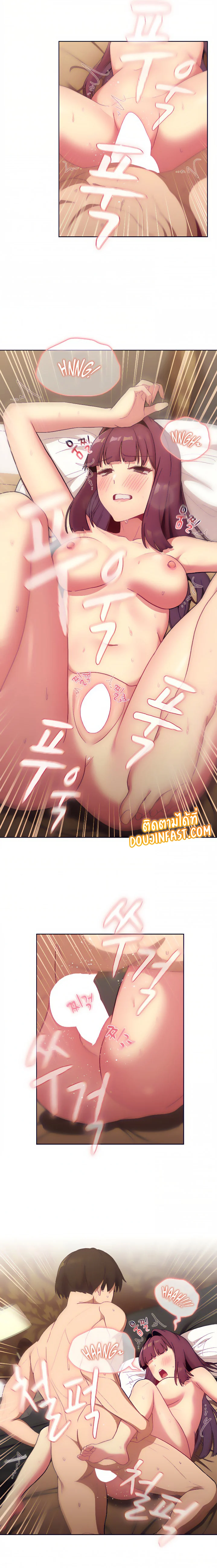 What Do I Do Nowตอนที่ 27 page 16
