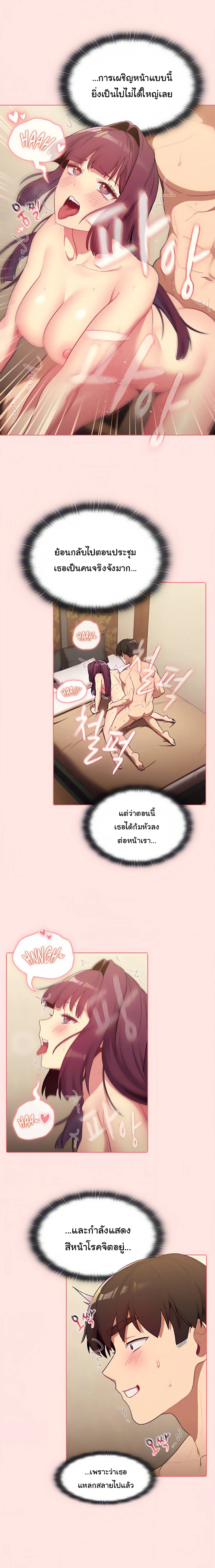 What Do I Do Nowตอนที่ 29 page 7