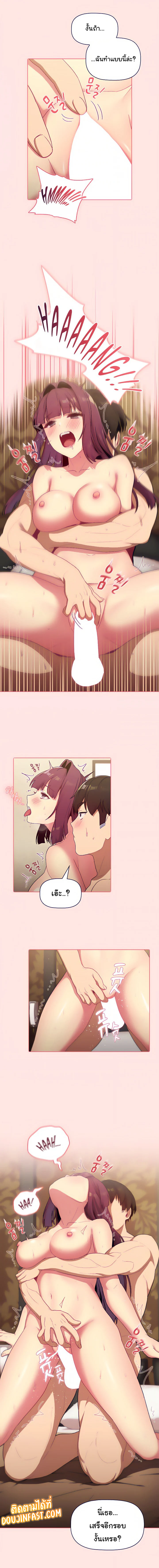 What Do I Do Nowตอนที่ 29 page 9