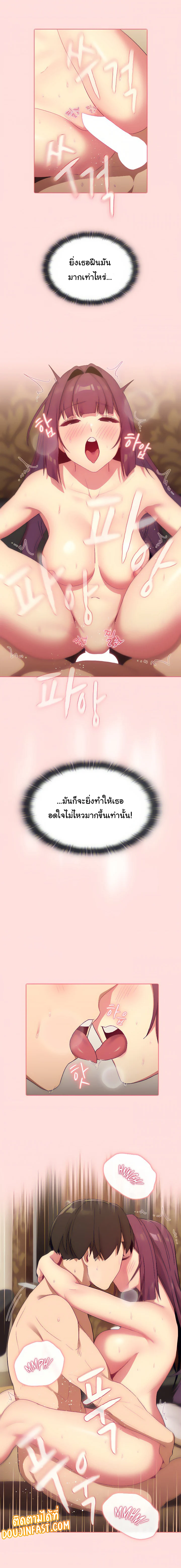 What Do I Do Nowตอนที่ 29 page 12