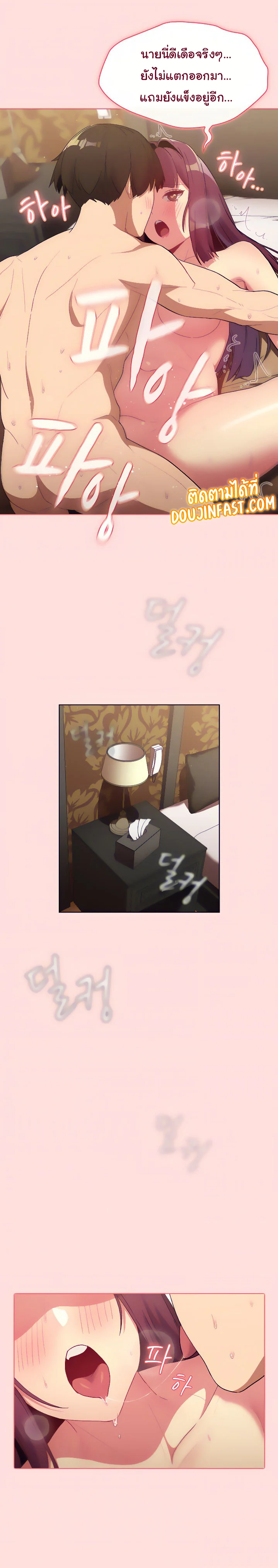 What Do I Do Nowตอนที่ 29 page 15