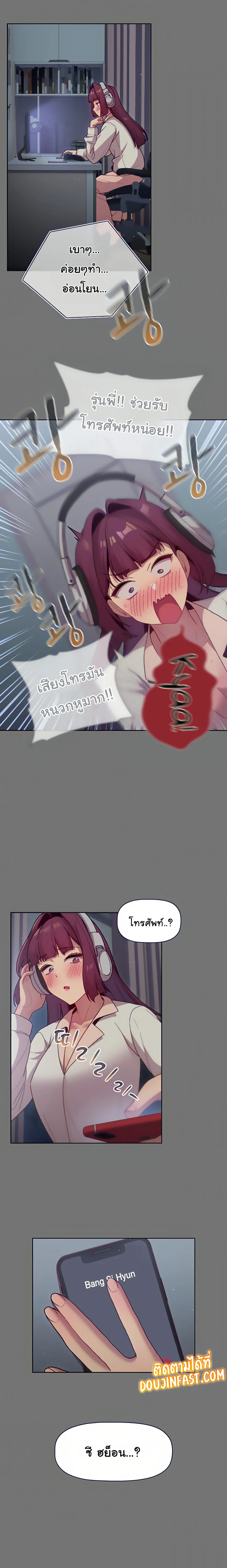 What Do I Do Nowตอนที่ 35 page 3