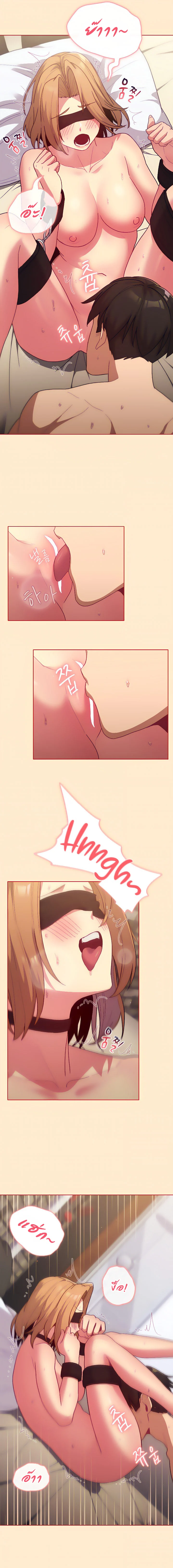 What Do I Do Nowตอนที่ 35 page 6