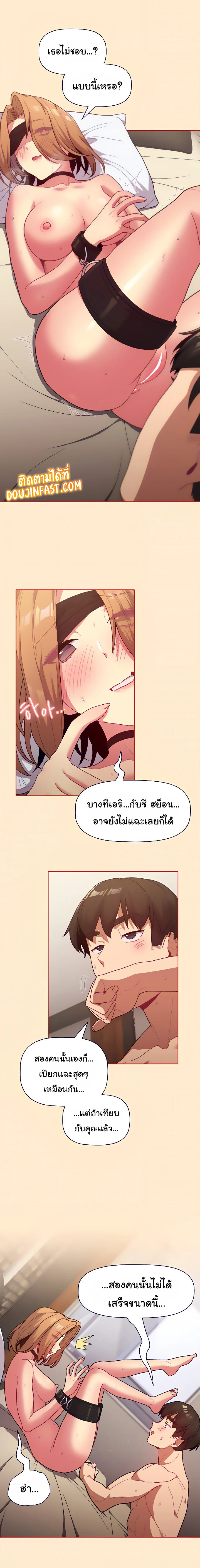 What Do I Do Nowตอนที่ 35 page 8