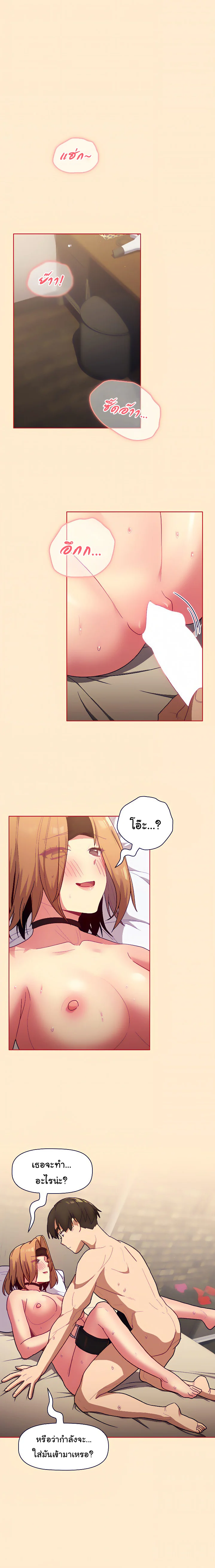 What Do I Do Nowตอนที่ 35 page 10