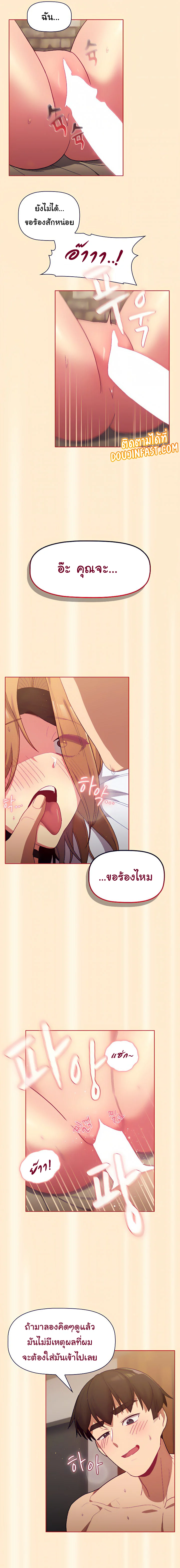 What Do I Do Nowตอนที่ 35 page 11