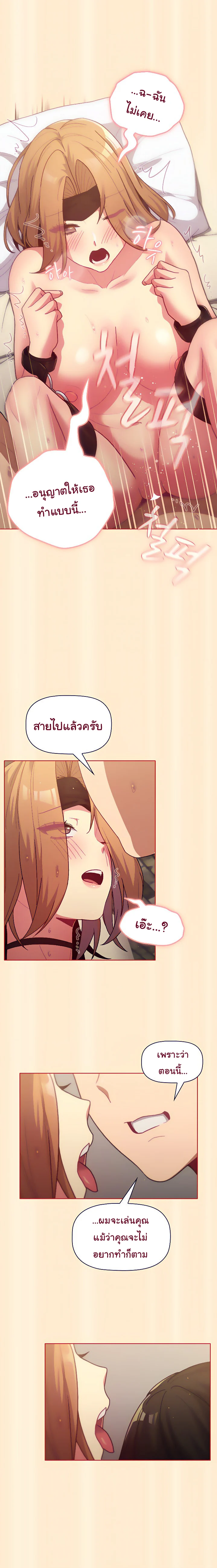 What Do I Do Nowตอนที่ 35 page 15