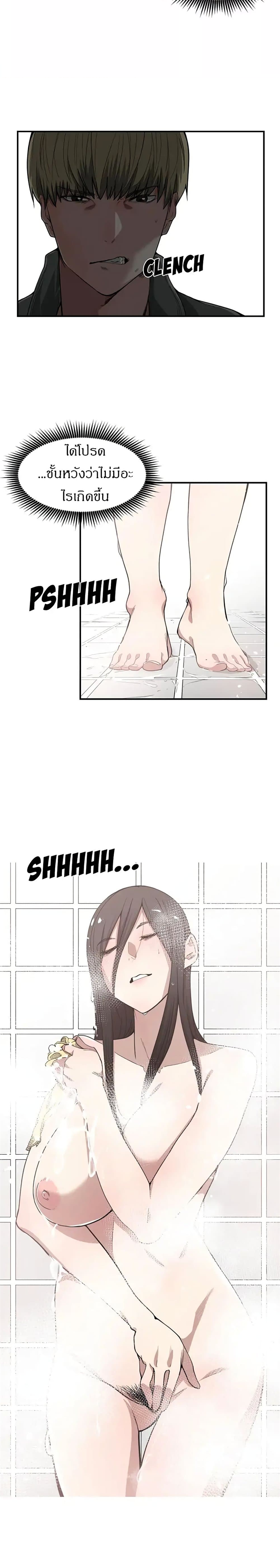 Youre Not That Specialตอนที่ 11 page 1