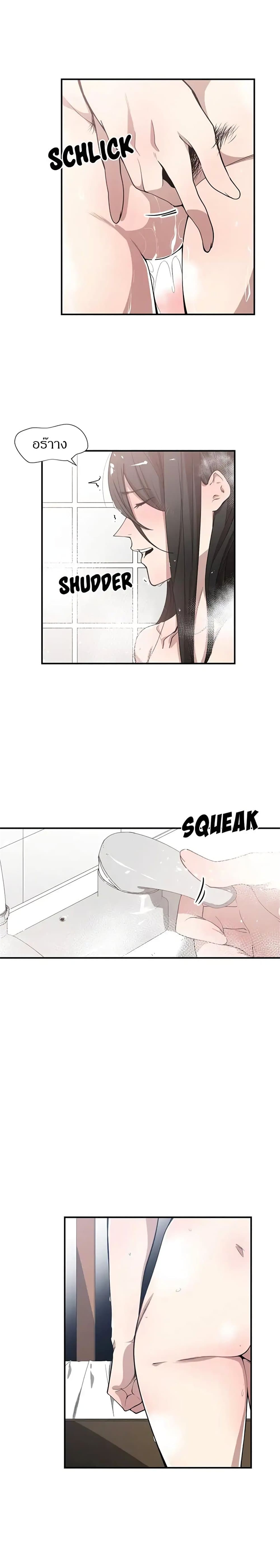 Youre Not That Specialตอนที่ 11 page 2