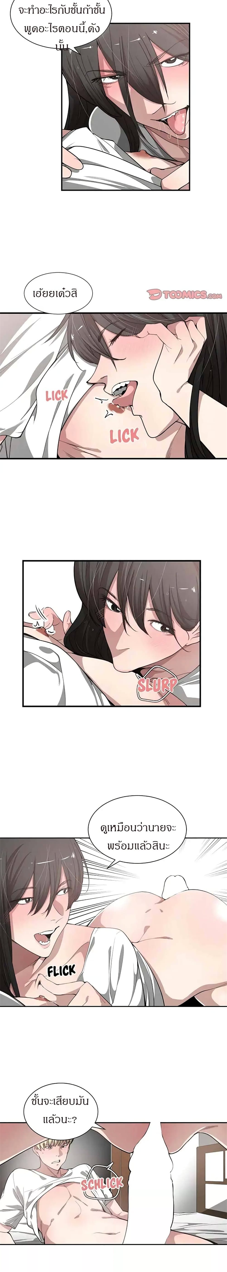 Youre Not That Specialตอนที่ 11 page 16