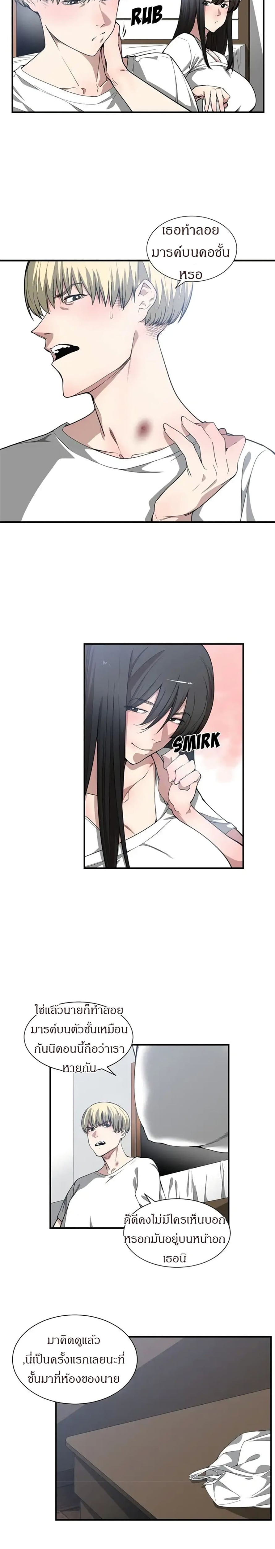Youre Not That Specialตอนที่ 11 page 21