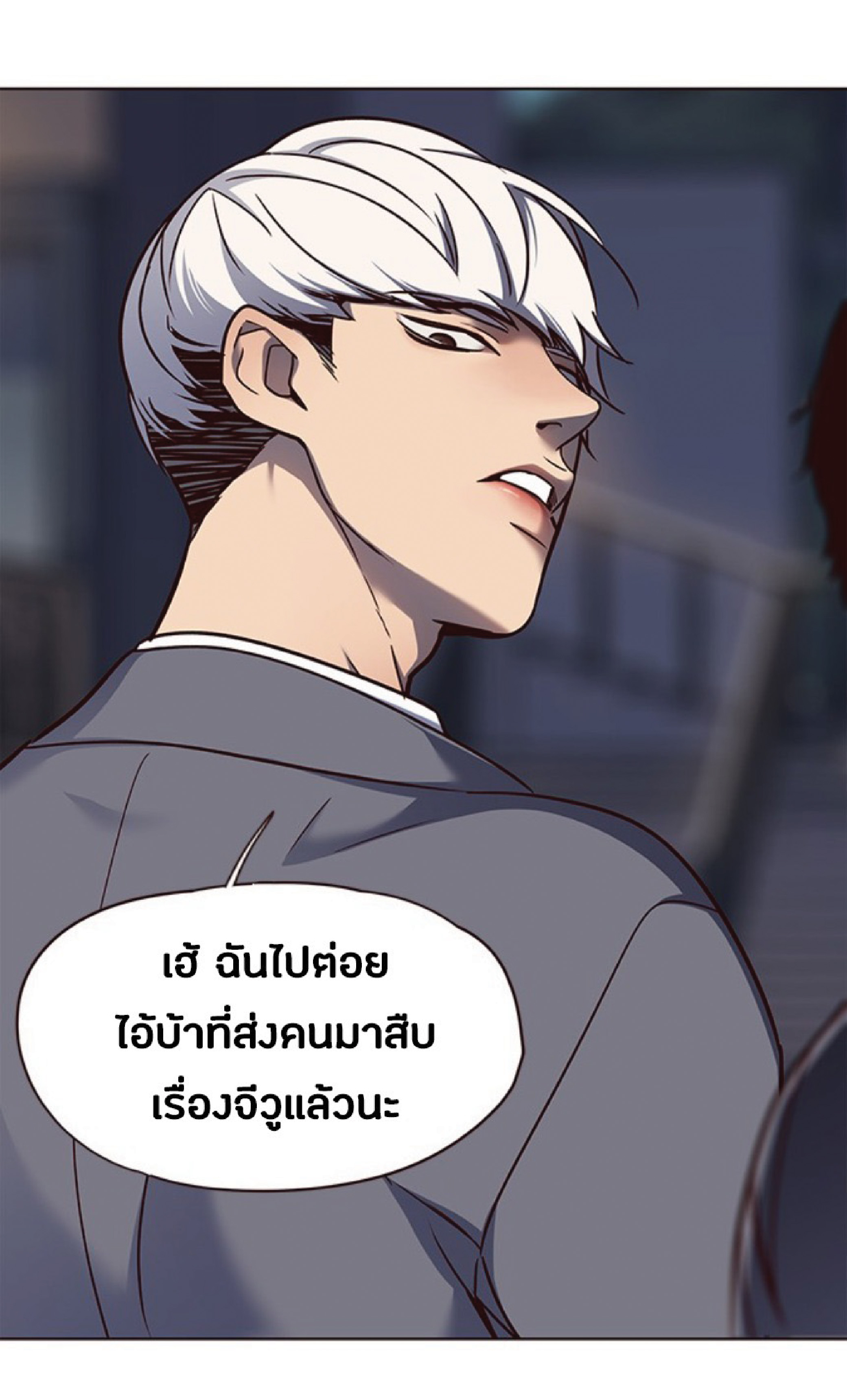 à¸•à¸­à¸™à¸—à¸µà¹ˆ 61 85