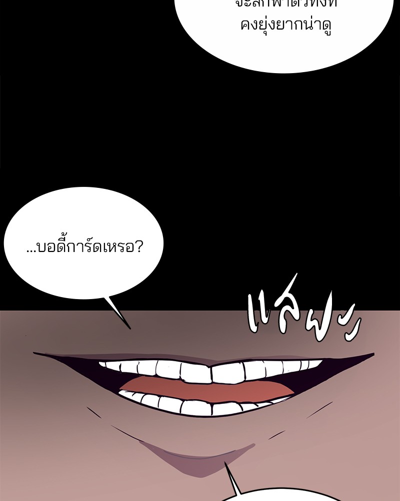 The Boy of Death 8 (141)