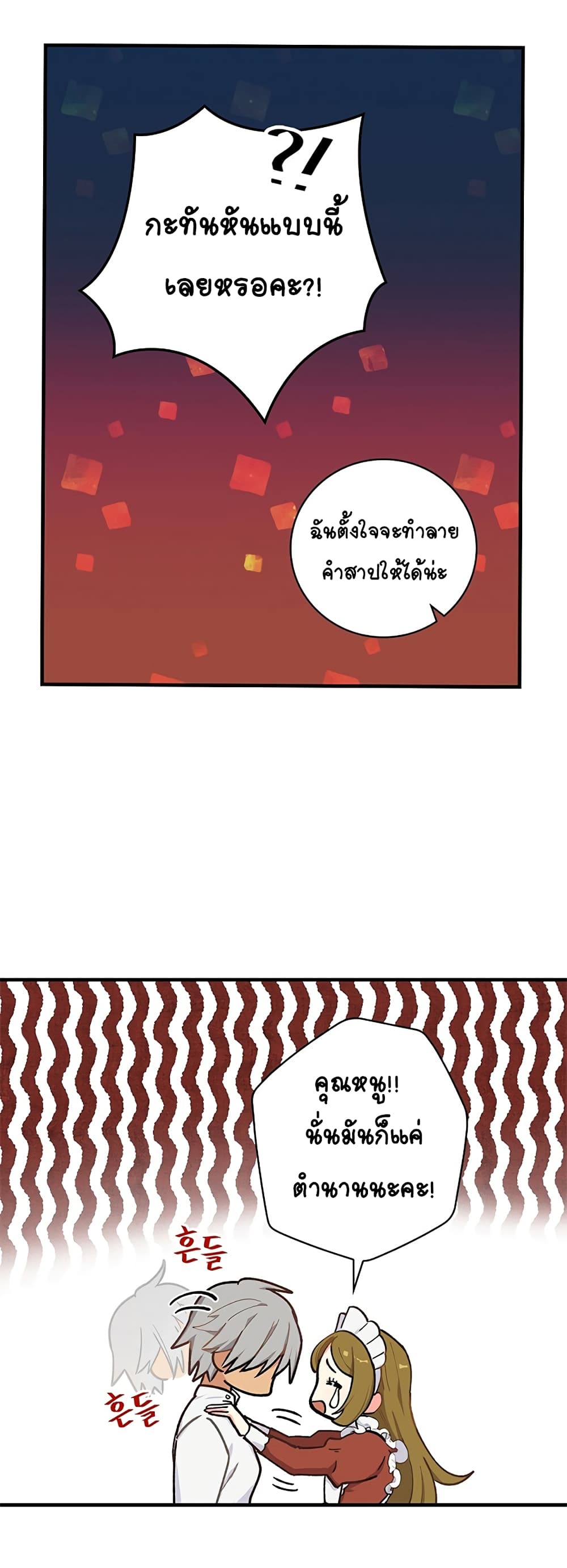 Knight of the Frozen Flower 2 (13)