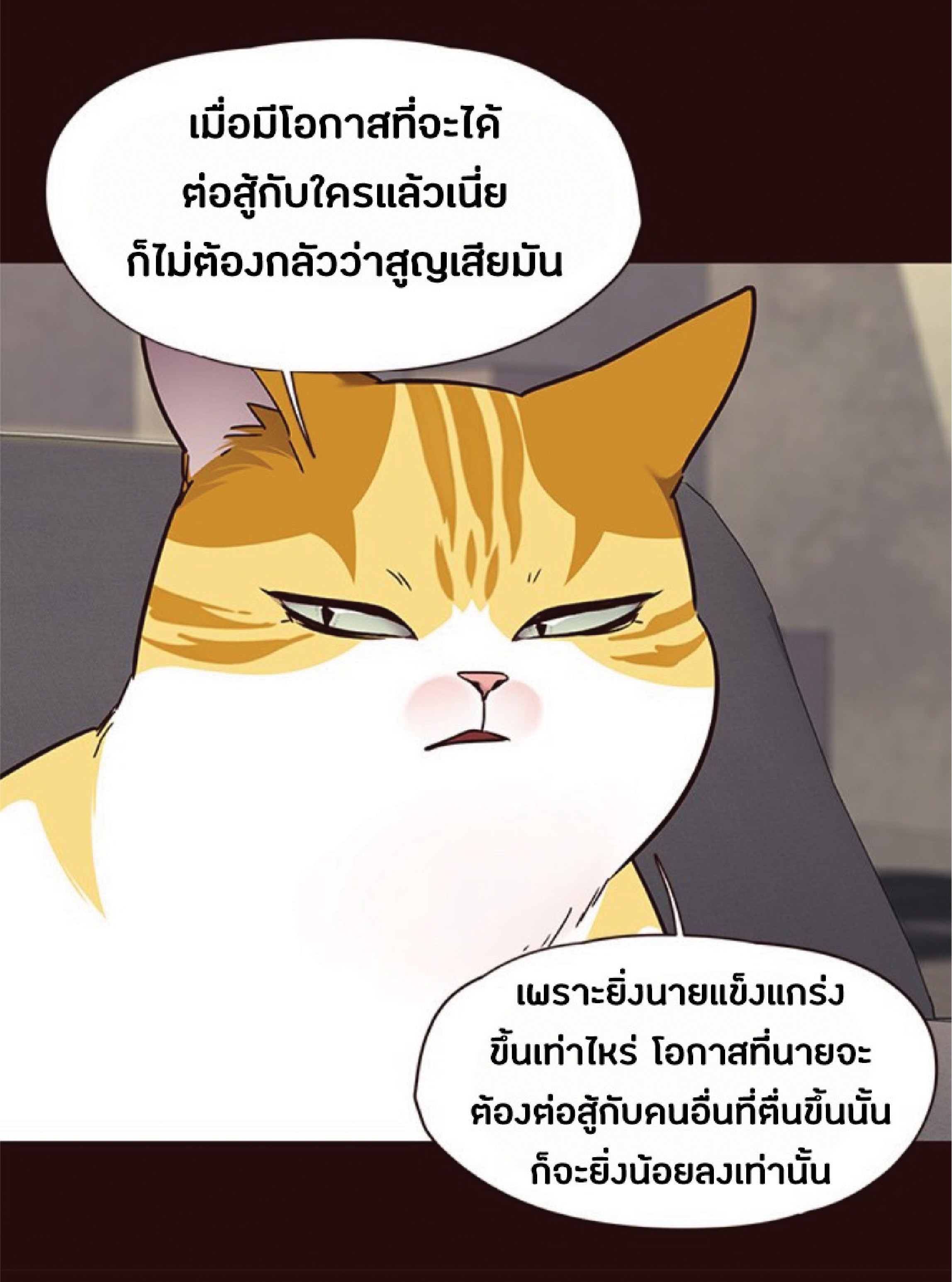 à¸•à¸­à¸™à¸—à¸µà¹ˆ 71 45