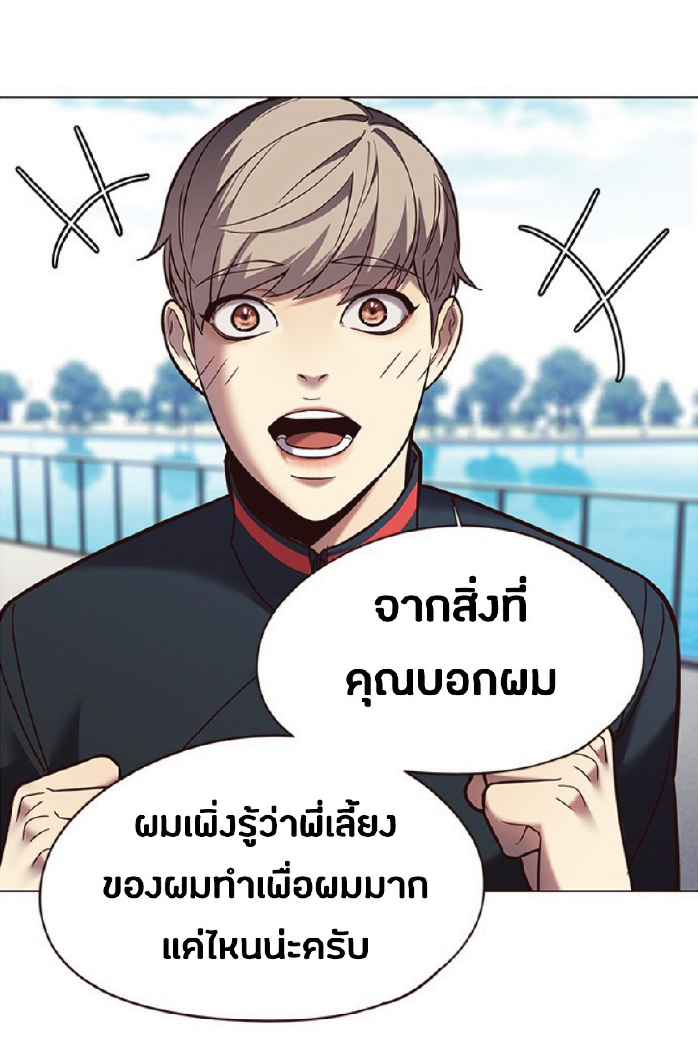 à¸•à¸­à¸™à¸—à¸µà¹ˆ 93 43