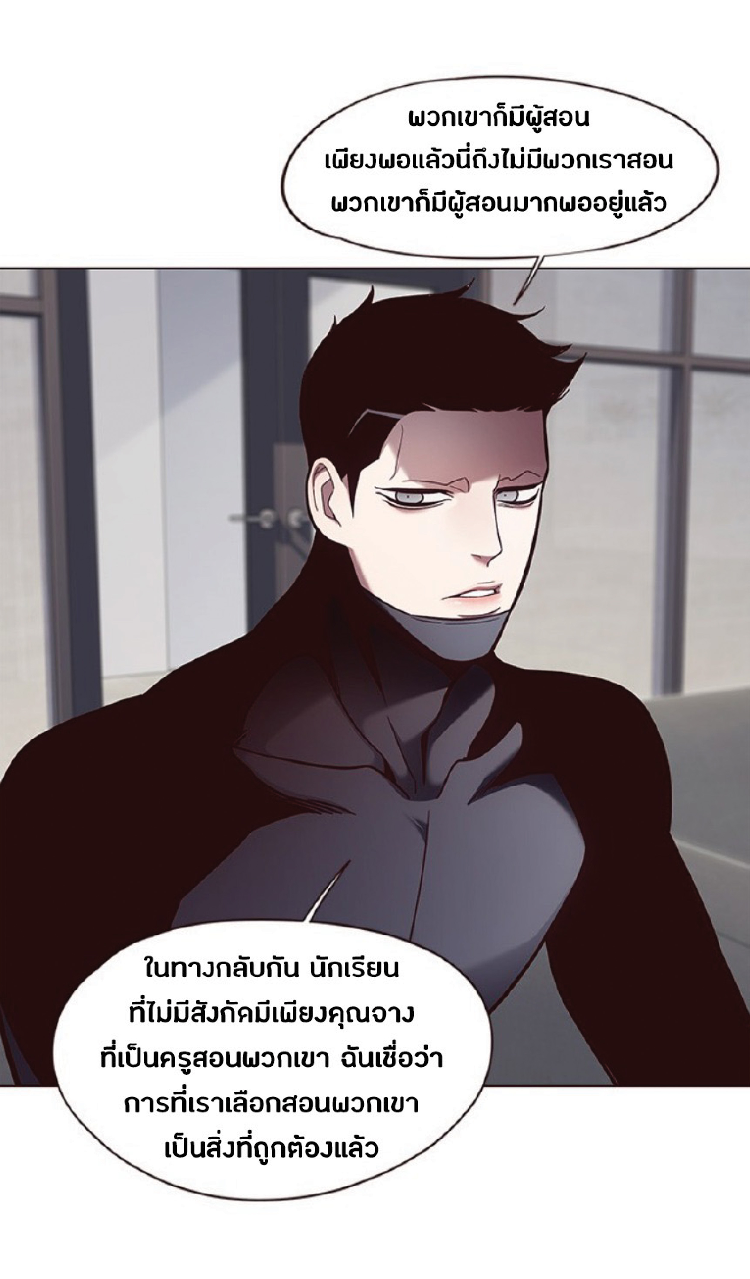 à¸•à¸­à¸™à¸—à¸µà¹ˆ 79 09