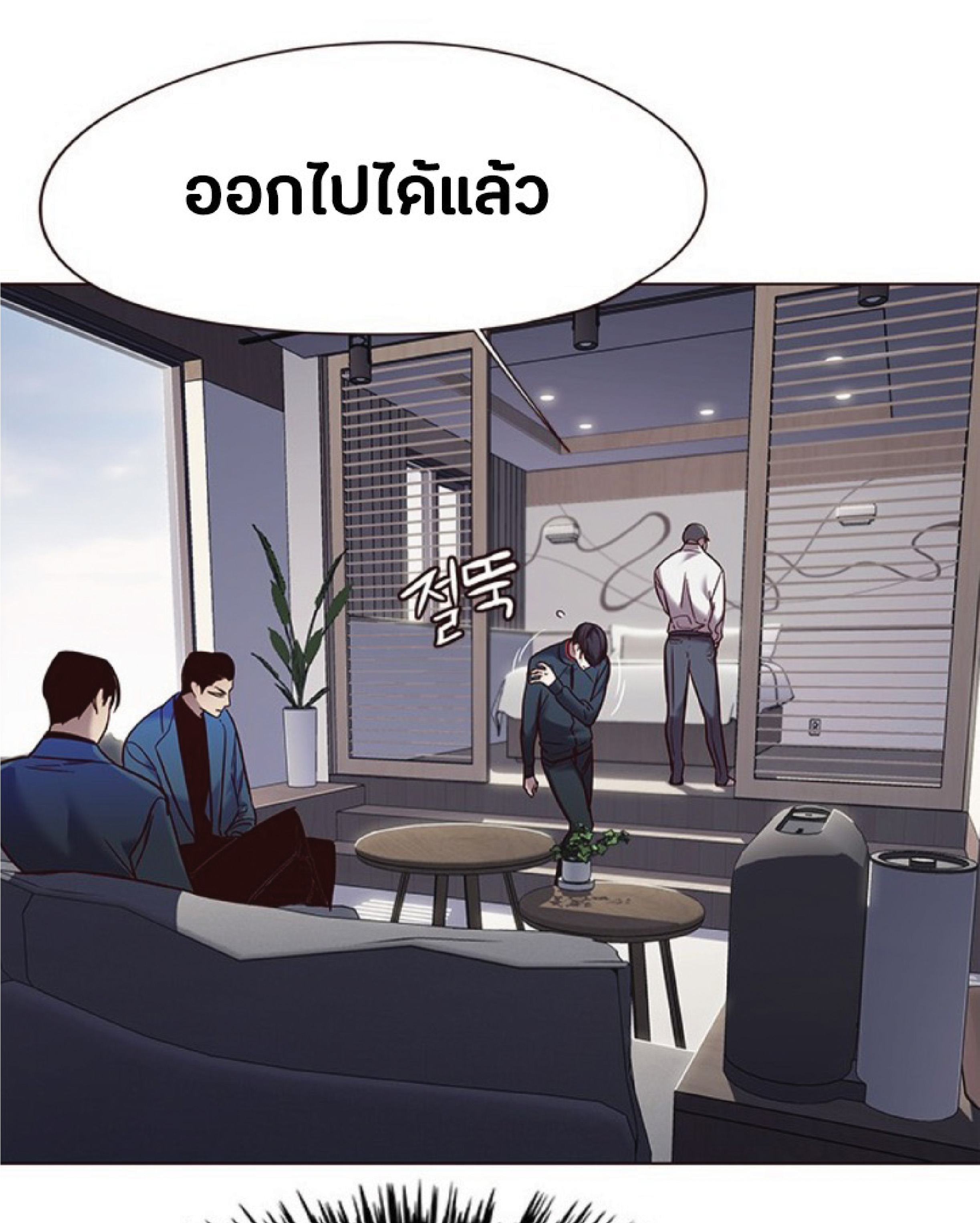 à¸•à¸­à¸™à¸—à¸µà¹ˆ 93 55