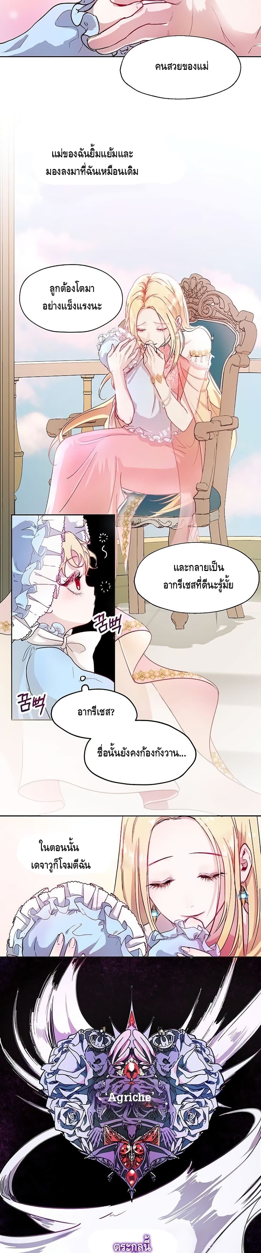 The Way to Protect the Female Lead's Older Brother 2 07
