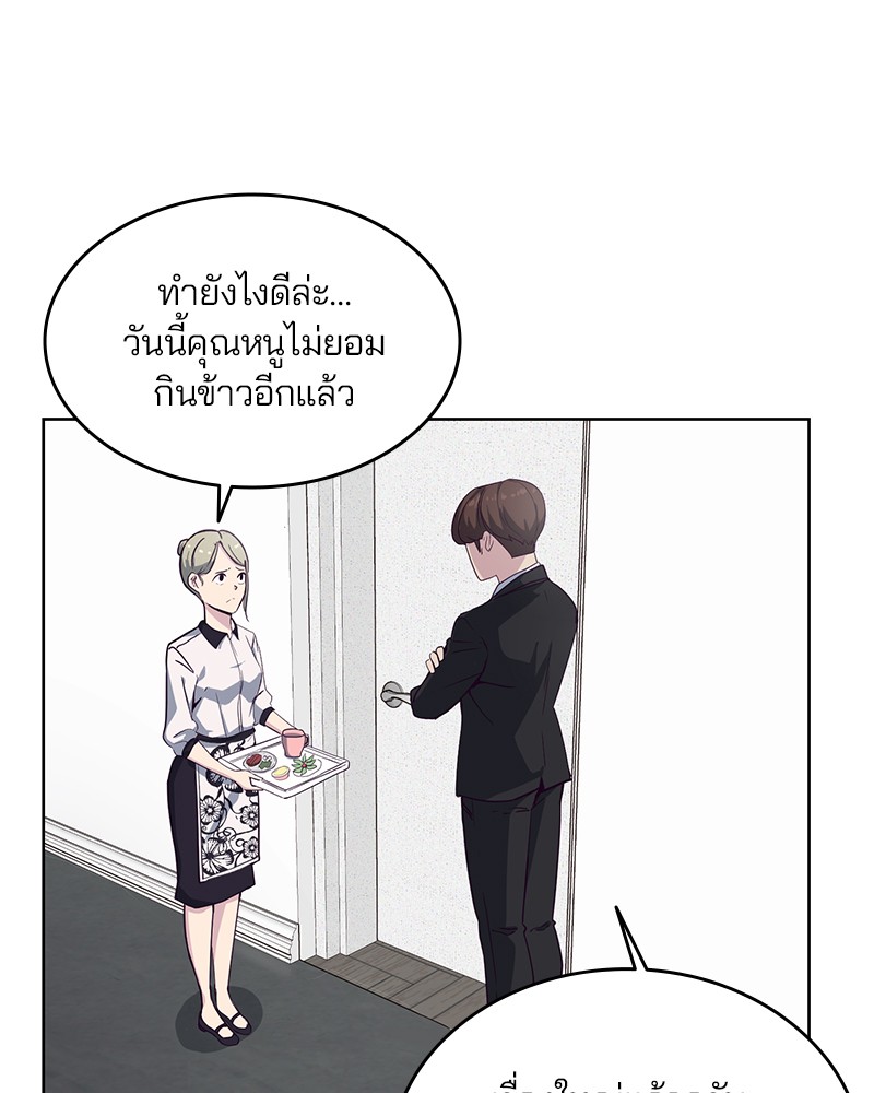 The Boy of Death 8 (86)
