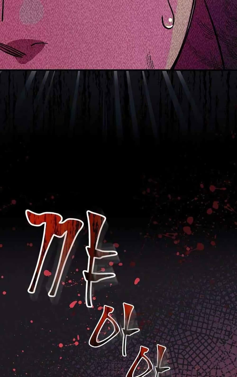 Raga of Withered Branches 14 (77)