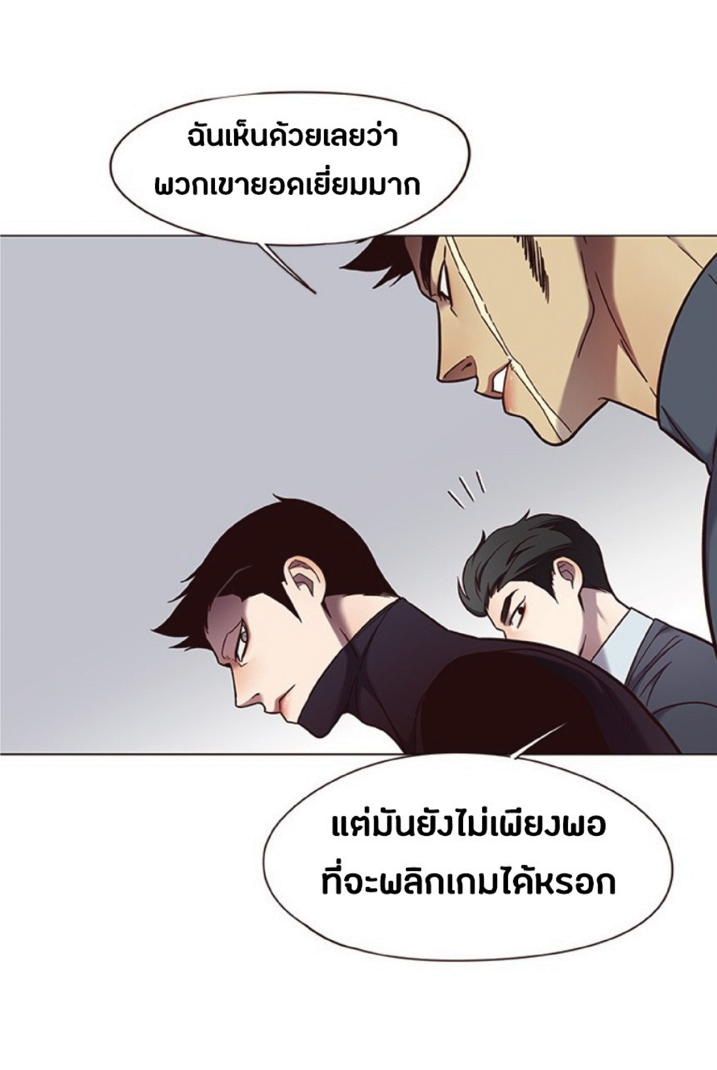 à¸•à¸­à¸™à¸—à¸µà¹ˆ 79 35