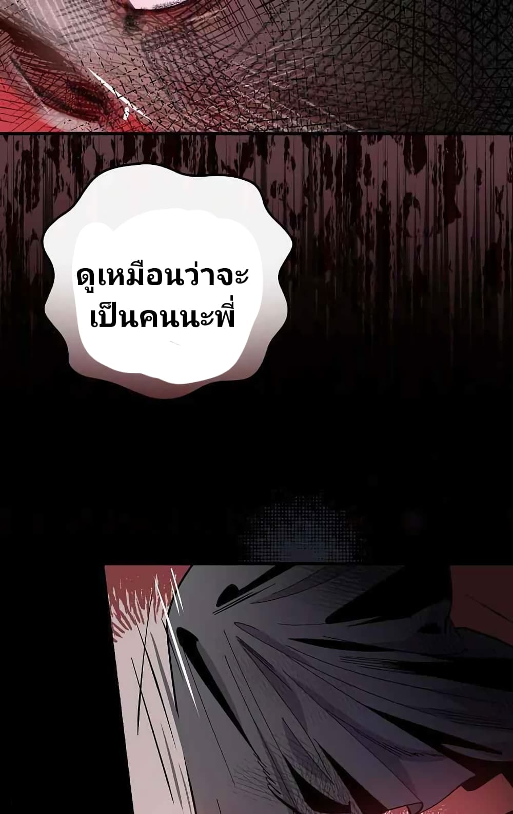 Raga of Withered Branches 14 (72)
