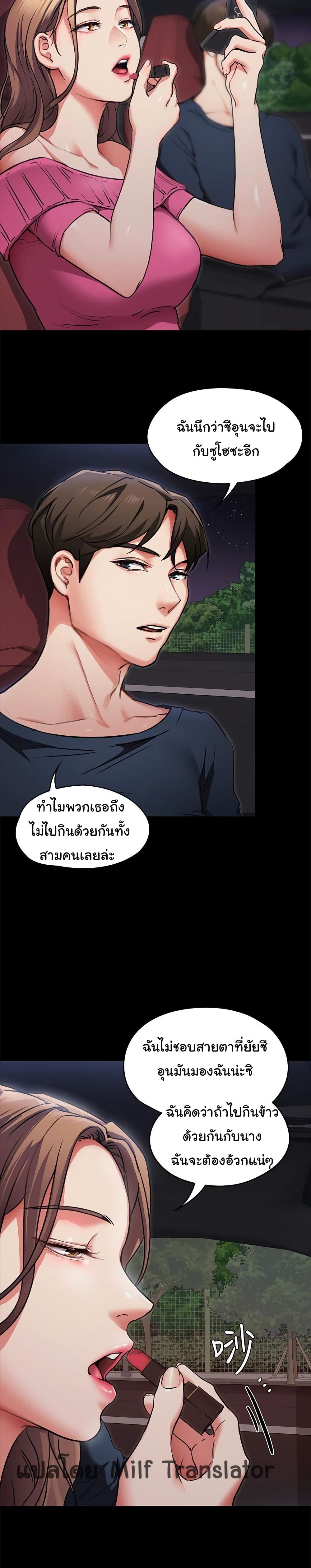 Tonight, Youโ€re My Dinner 5 (16)
