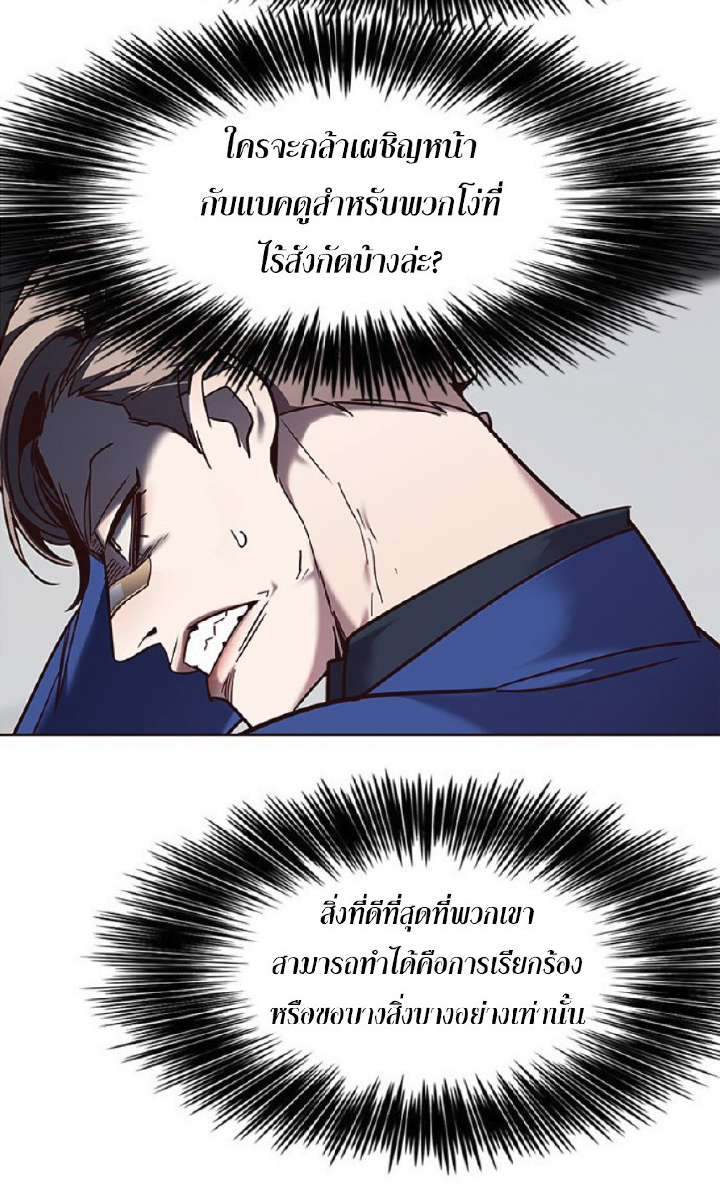 à¸•à¸­à¸™à¸—à¸µà¹ˆ 93 65
