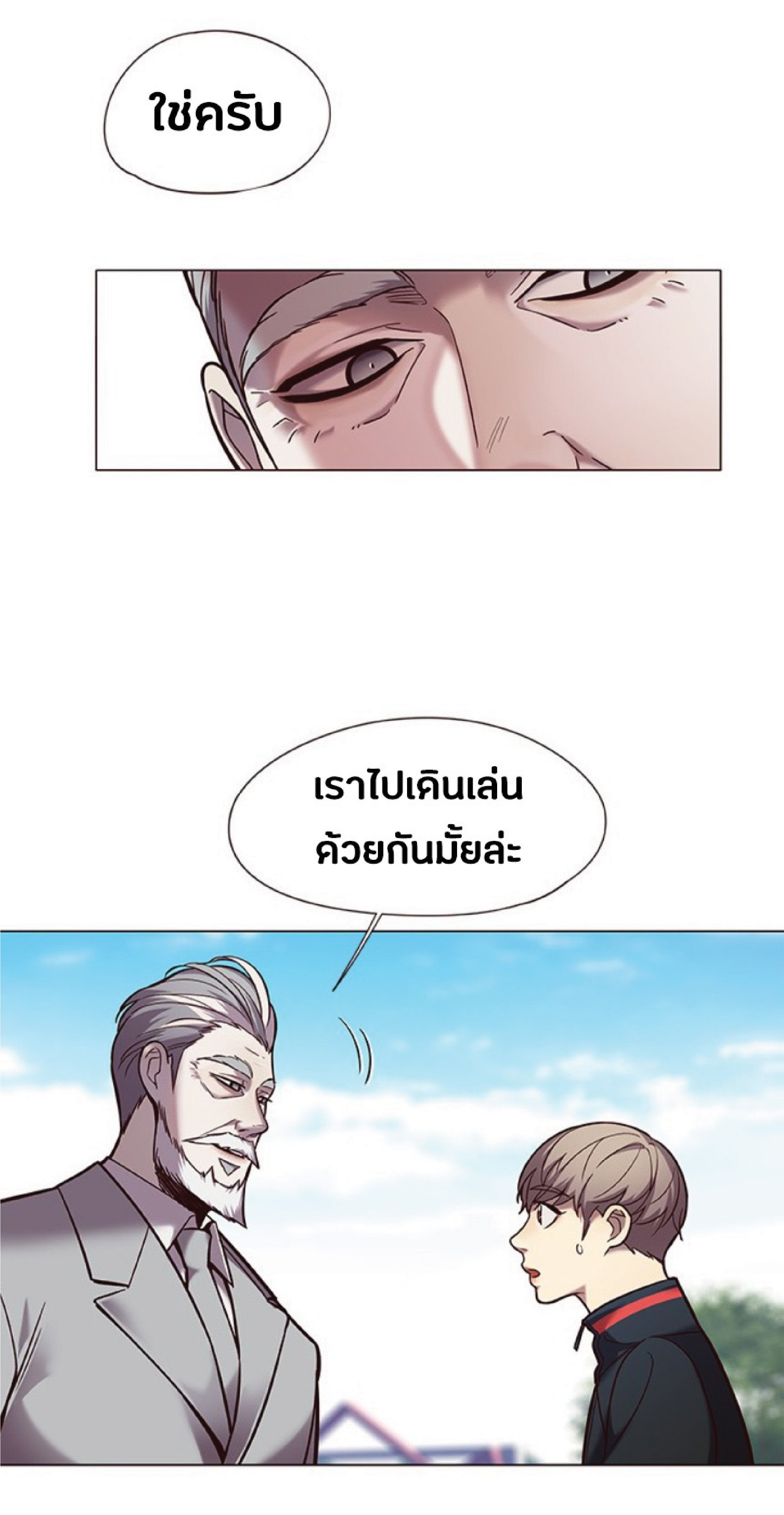 à¸•à¸­à¸™à¸—à¸µà¹ˆ 93 24
