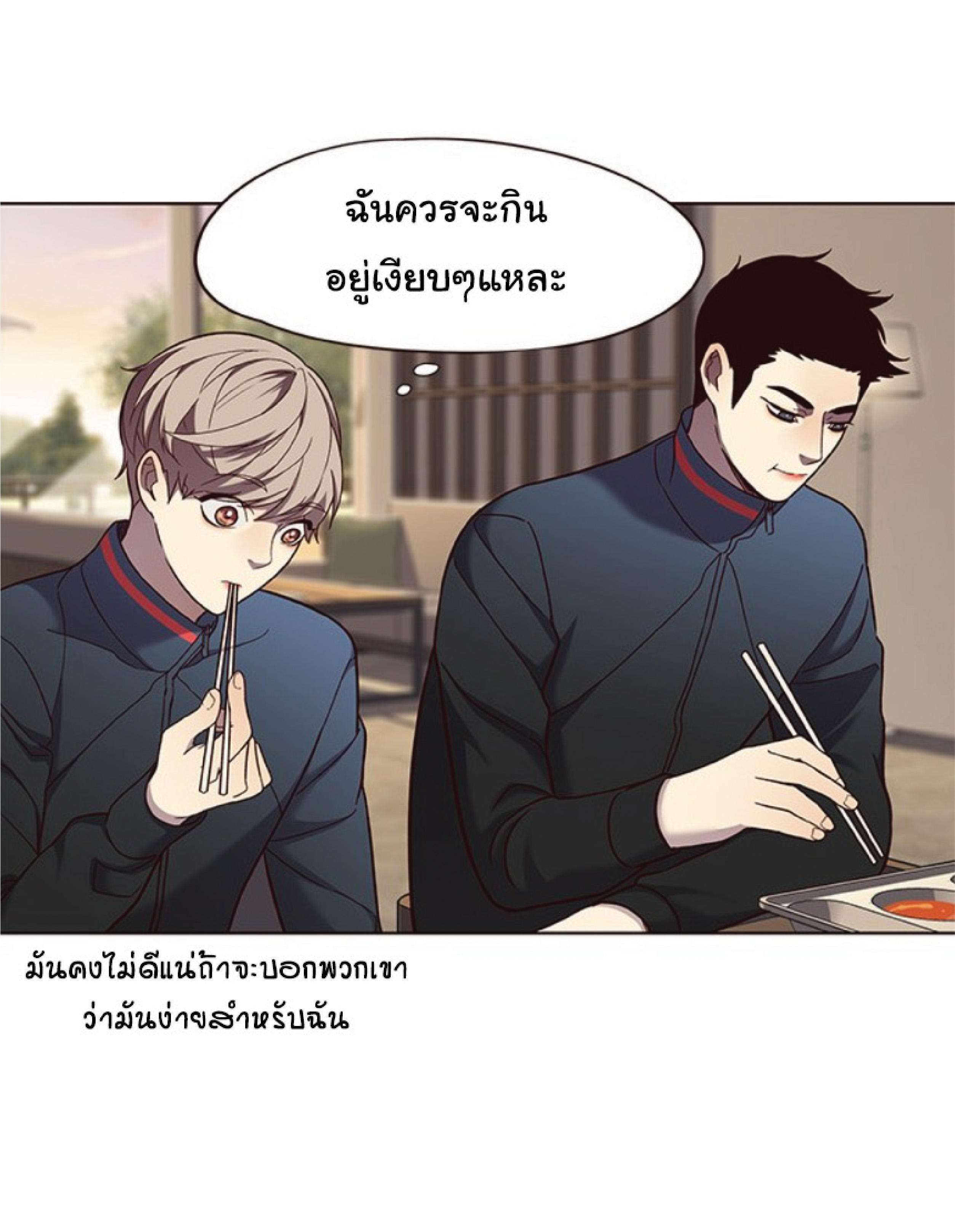 à¸•à¸­à¸™à¸—à¸µà¹ˆ 75 55