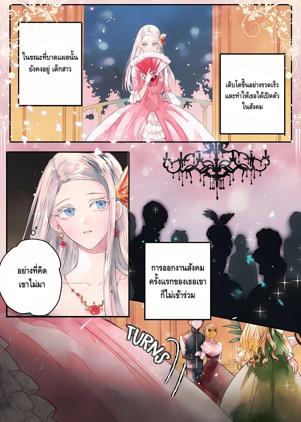 Father, I Don’T Want To Get Married! 0 03