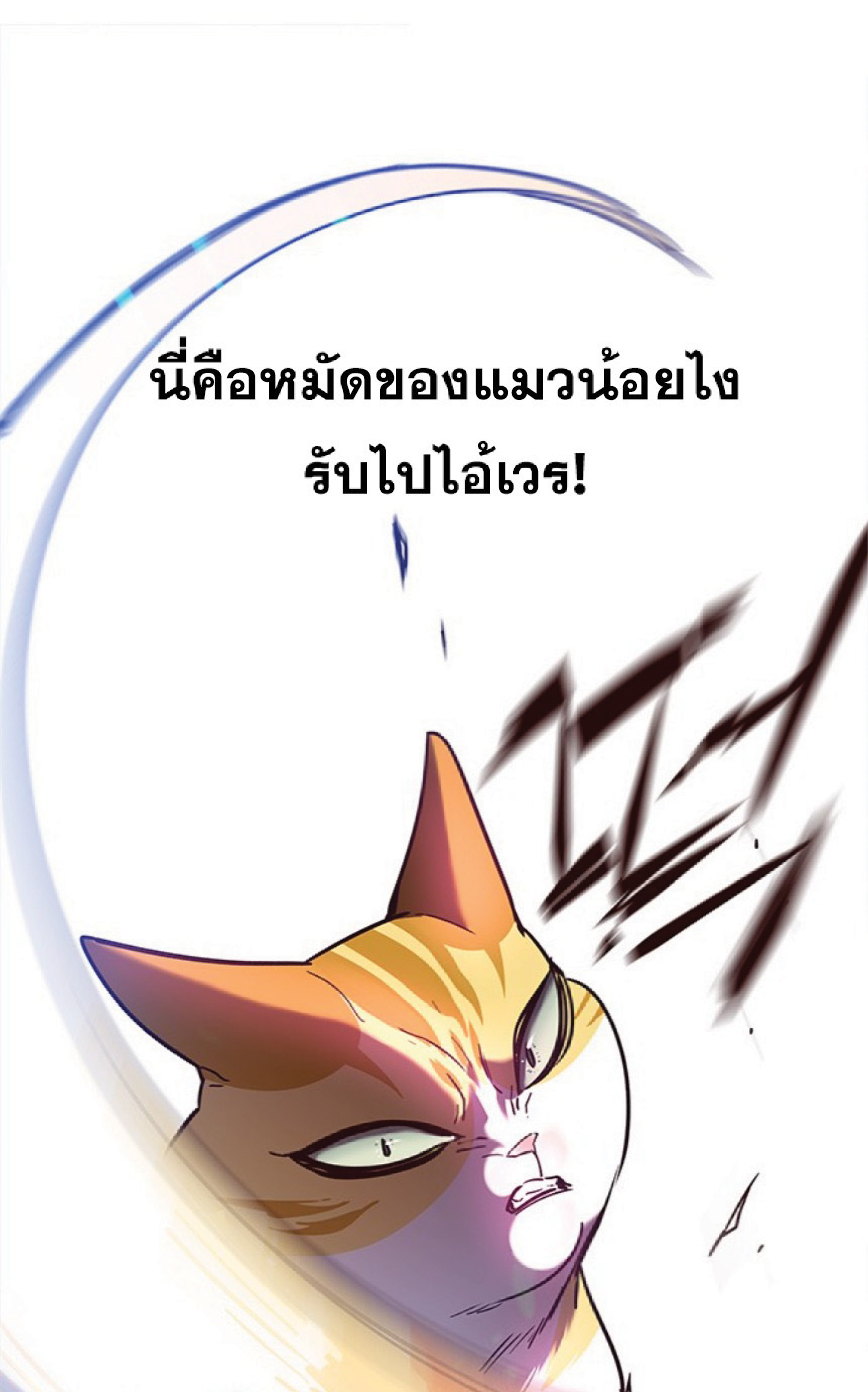 à¸•à¸­à¸™à¸—à¸µà¹ˆ 89 79