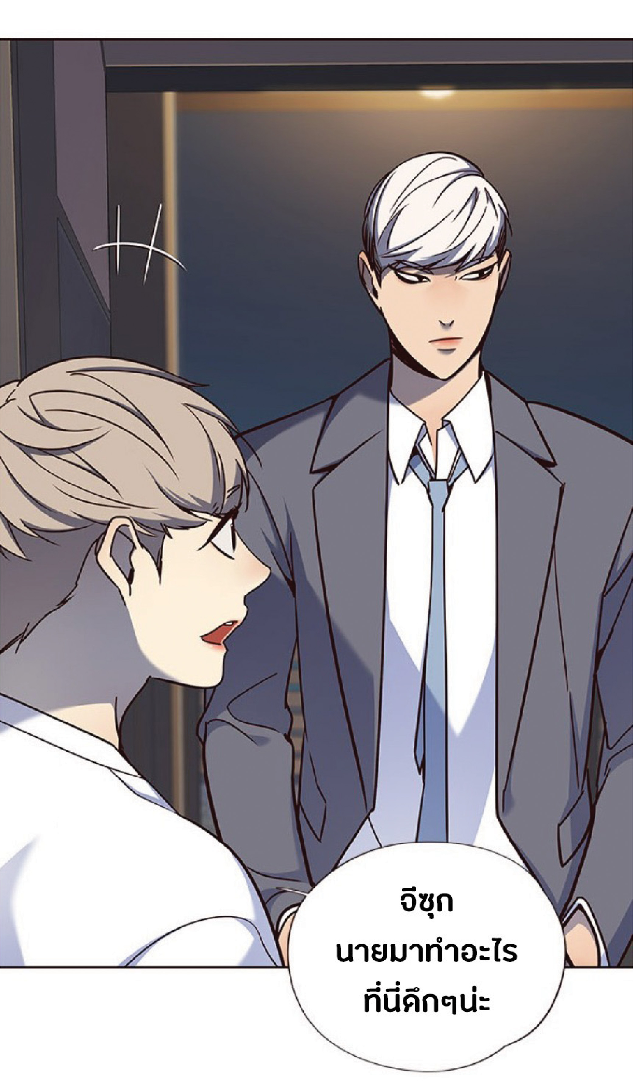 à¸•à¸­à¸™à¸—à¸µà¹ˆ 61 66