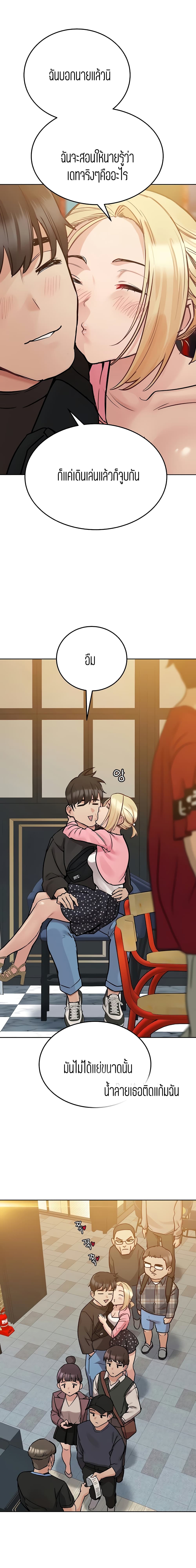 Keep it A Secret from Your Mother 29 11