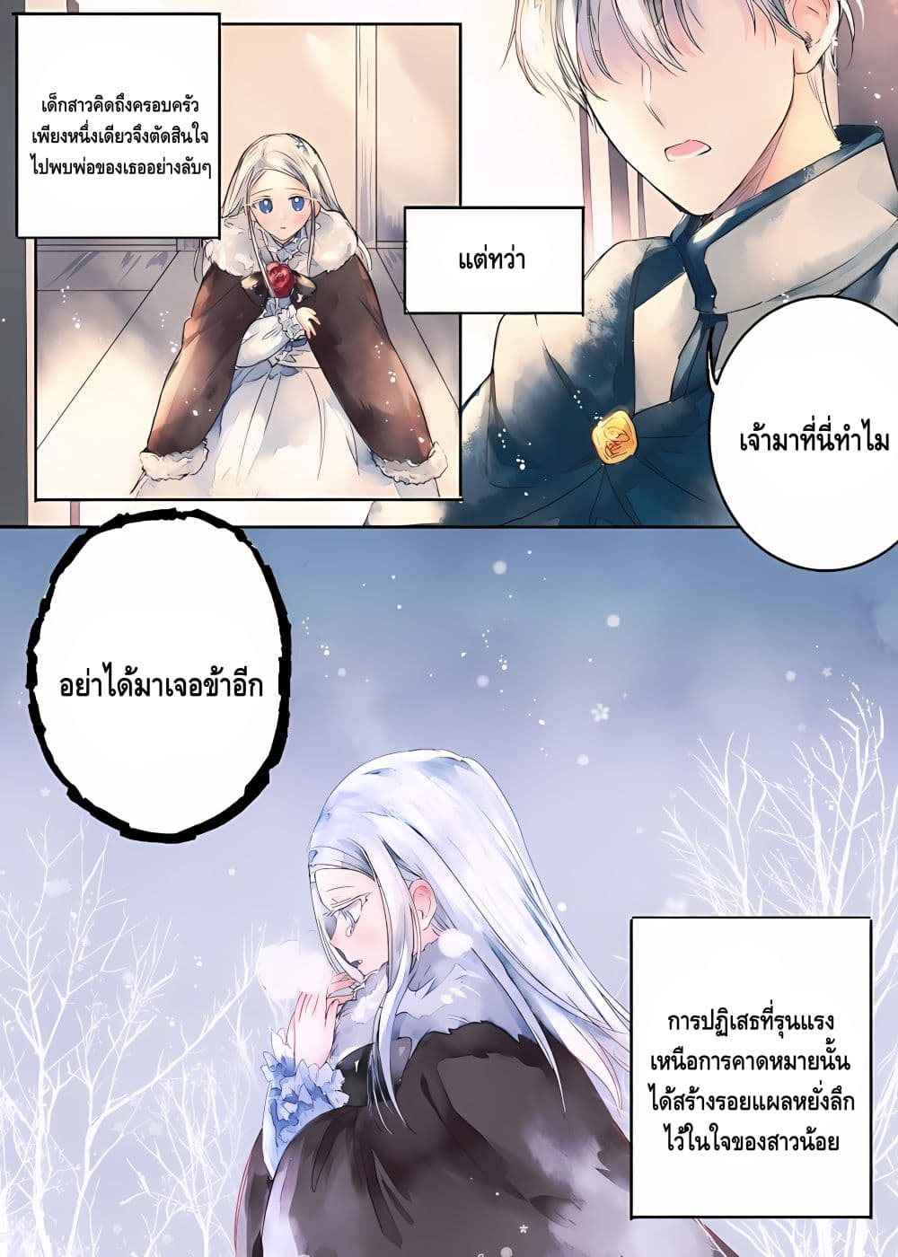 Father, I Don’T Want To Get Married! 0 02