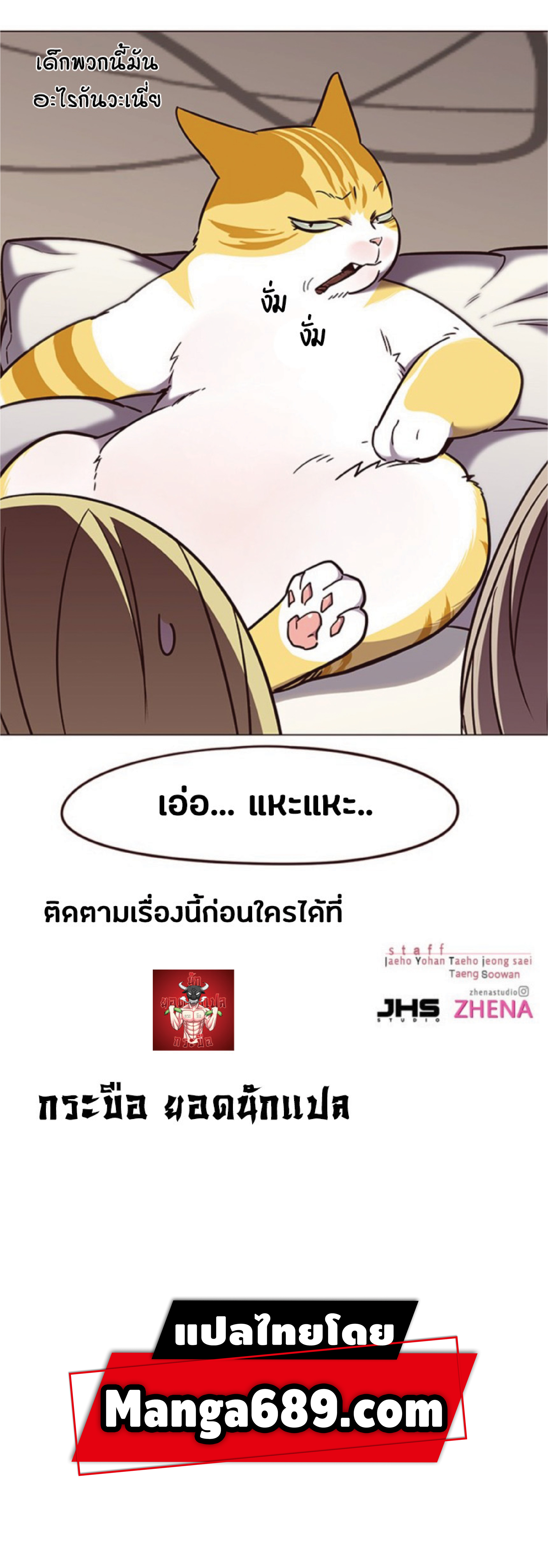 à¸•à¸­à¸™à¸—à¸µà¹ˆ 78 70