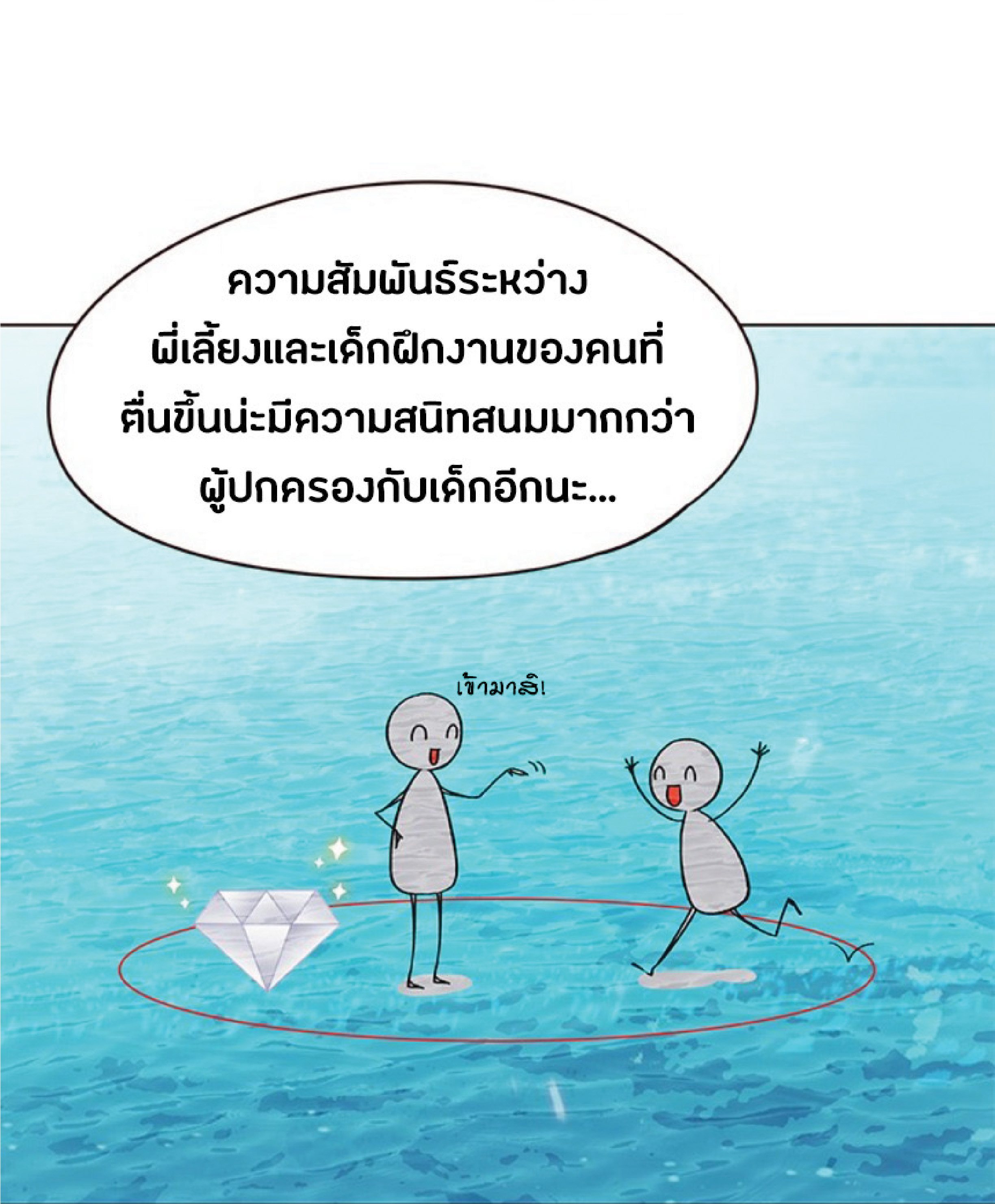 à¸•à¸­à¸™à¸—à¸µà¹ˆ 93 31