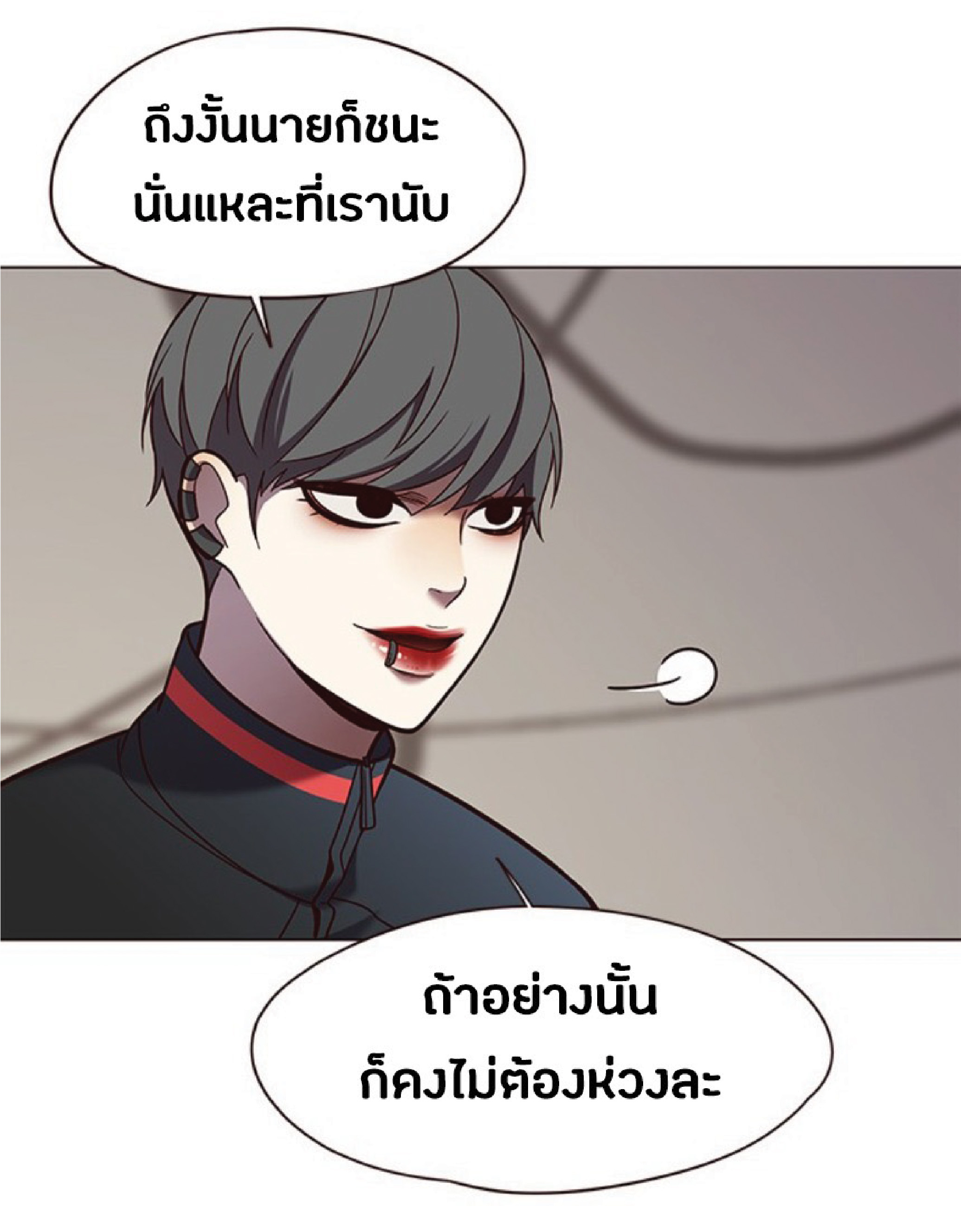ตอนที่ 82 31