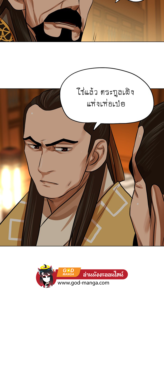 Escort Warrior เธเธนเนเธเธดเธ—เธฑเธเธฉเนเธ•เธฃเธฐเธเธนเธฅเธเธฒเธ 64 32
