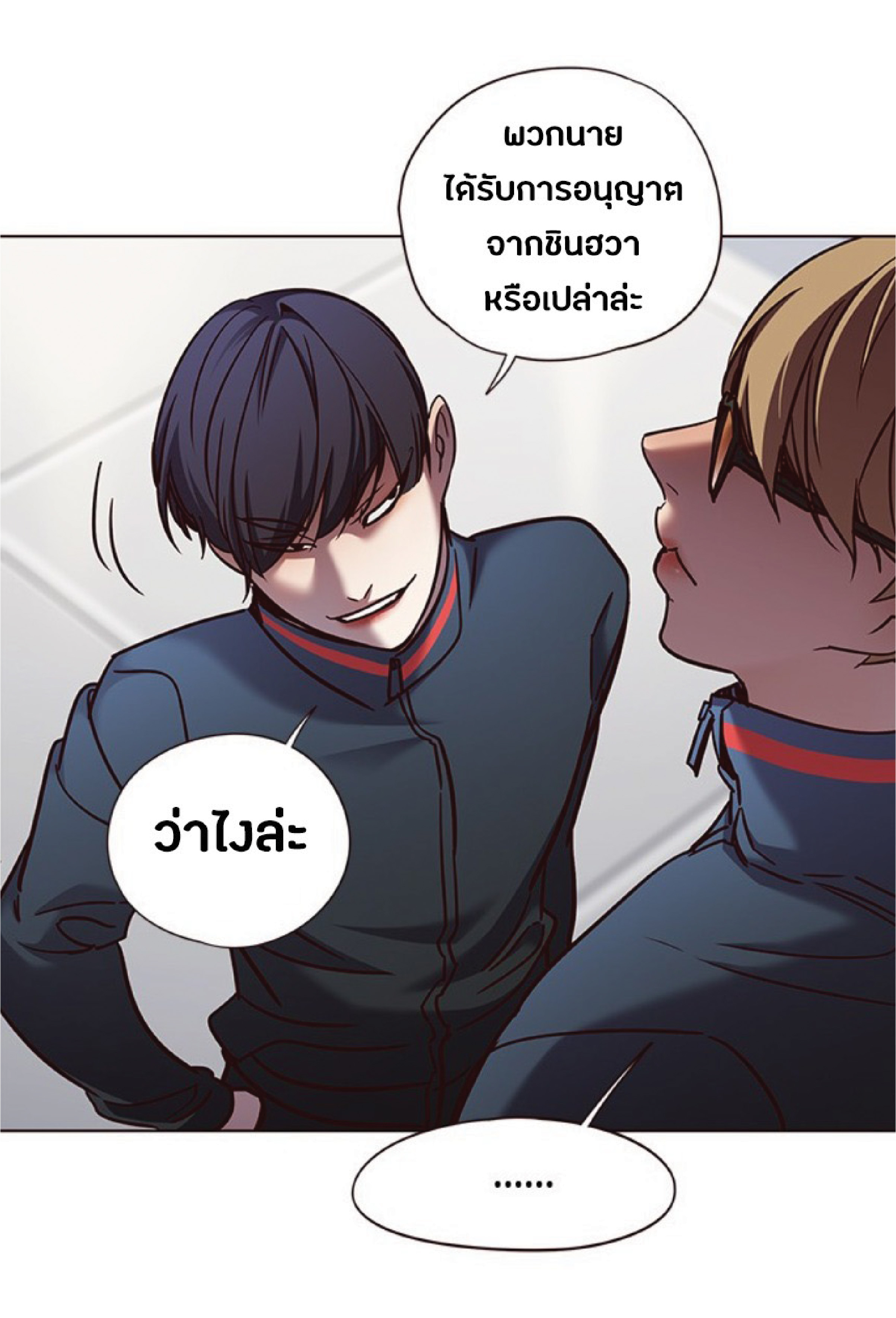 à¸•à¸­à¸™à¸—à¸µà¹ˆ 77 74